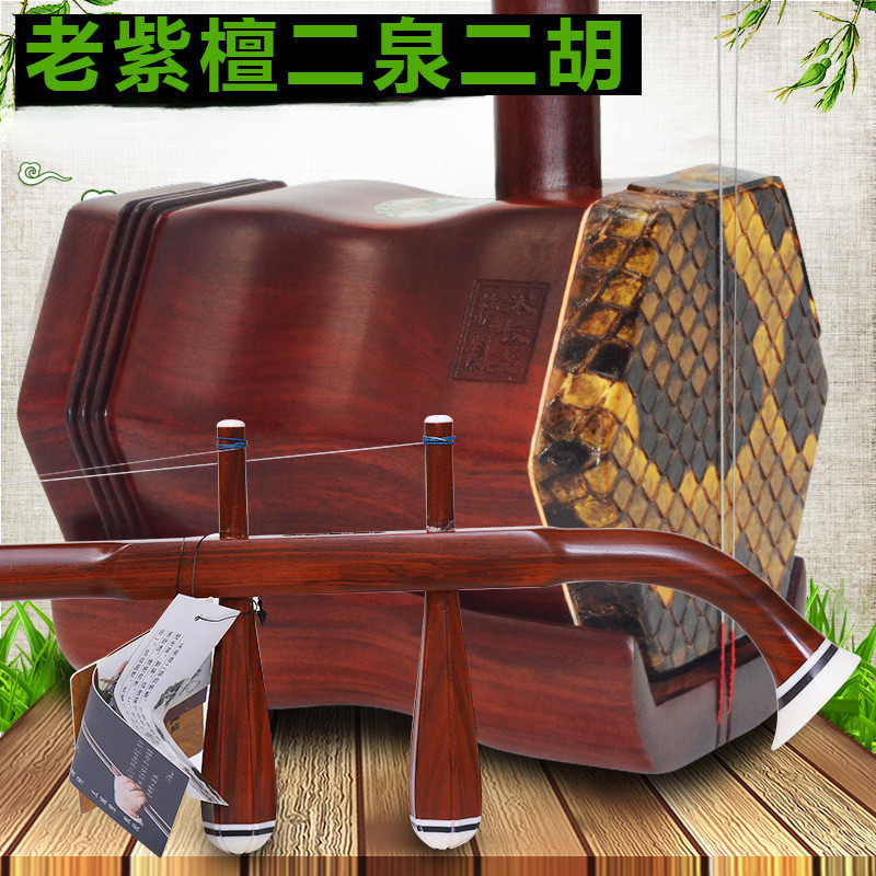 专业二泉二胡原色红木乐器配件有琴盒松香码弓调音器精选推荐