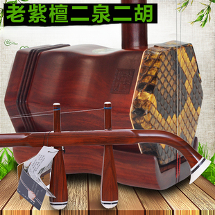 专业二泉二胡原色红木乐器配件有琴盒松香码弓调音器精选推荐