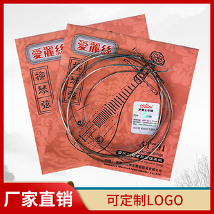 爱丽丝柳琴琴弦AT701高碳钢丝芯光弦民族乐器散弦套弦柳琴配件
