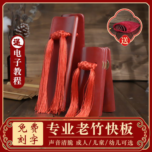 专业演奏快板天津响竹板成人儿童学生德云社演出口才相声传统手工