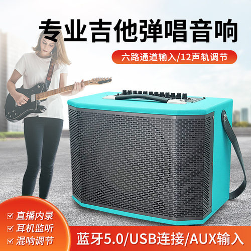 户外蓝牙吉他音箱6.5寸大功率音响萨克斯路演弹唱直播便携车载充