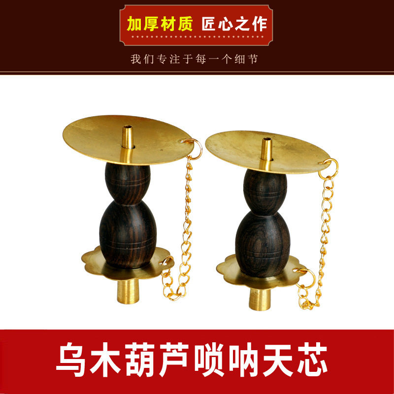 唢呐芯子唢呐天心乌木葫芦芯子唢呐寸管黄铜芯子唢呐铜芯黄铜芯子
