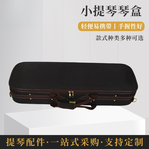 专业碳纤维小提琴琴盒 轻便小提琴盒子带锁泡沫小提琴箱琴