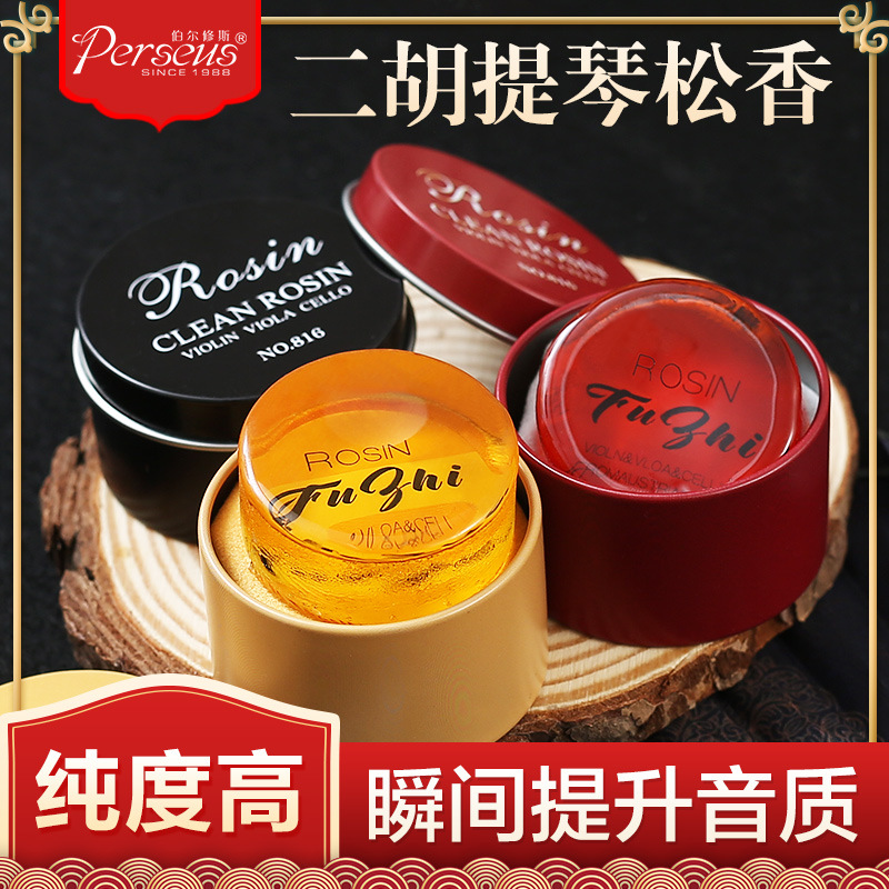 天然专用通用大提琴中提琴专业二胡用的高级通用块盒装乐器配件