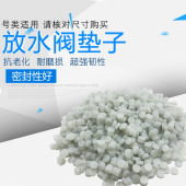 降B小号短号手掌号放水阀垫子 中音次中音长号抗老化水门键垫子