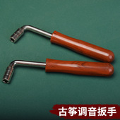 古筝专用调音扳手调弦上弦校音扳手换弦内四角树脂柄乐器配件