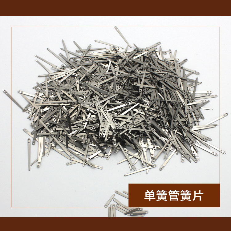 单簧管 黑管簧片乐器配件单簧管黑管弹簧片黑管配件2元1片