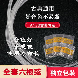 古典吉他琴弦尼龙弦厂家 独立1弦2弦3弦4弦通用6条全套弦音质