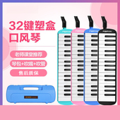 定制加工32键教学学生初学入门口风琴吹管吹嘴口风琴塑盒口风琴