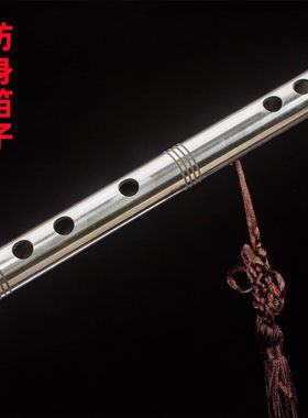 复古E调笛子加厚不锈钢笛子乐器车载随身摆件精制初学入门演奏笛