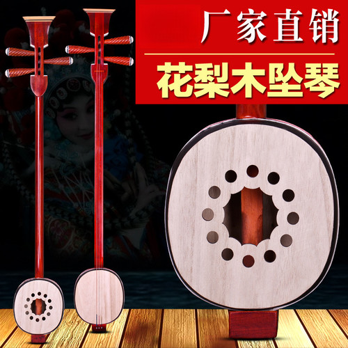 坠琴板三弦河南豫剧板胡乐器 练习演奏用琴花梨木材质专业演奏型