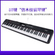厂家跨境88键力度电子琴入门初学便携式 家用练习儿童电子蓝牙MIDI