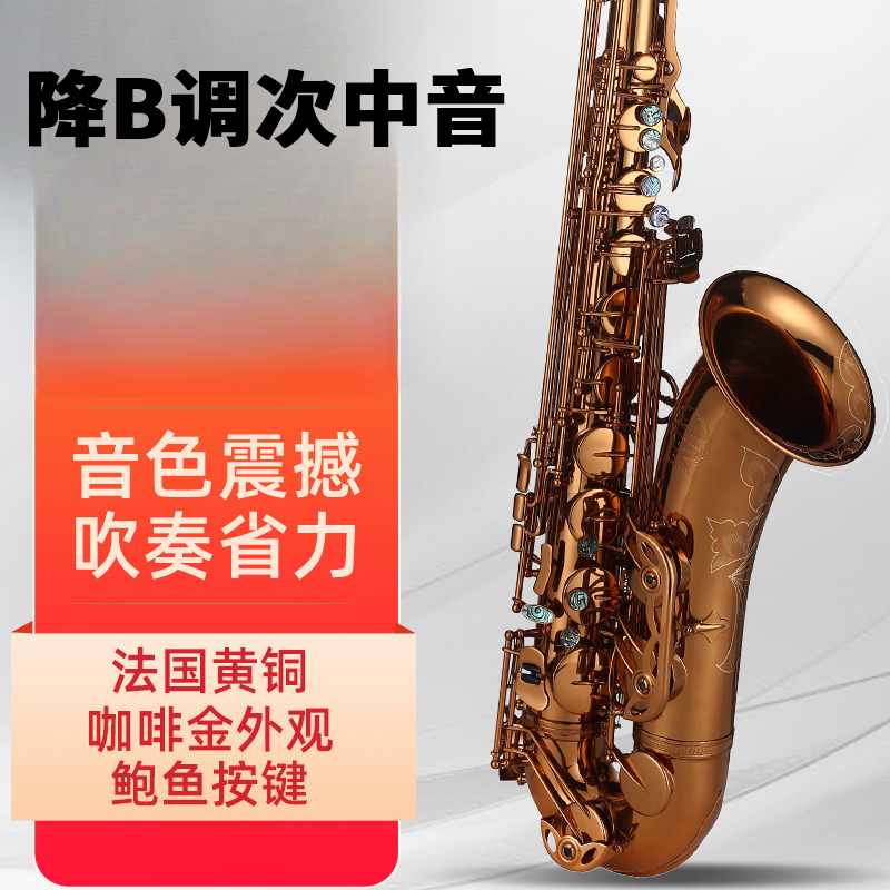 降B调次中音萨克斯管乐器初学者乐队专业演奏考级成人推荐精选
