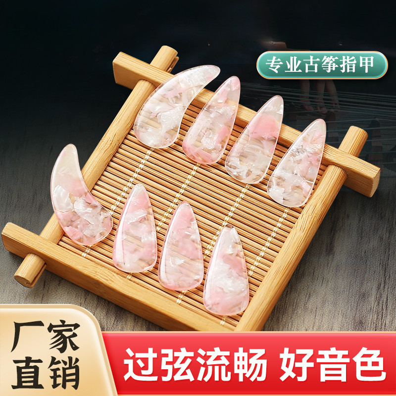 双面弧弹古筝成人学生专业演奏义甲指甲片 古筝指甲儿童专用