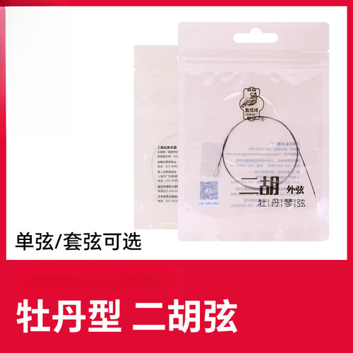 敦煌无锈钢线光弦胡琴