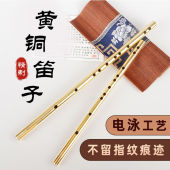 黄铜笛子专业高级纯黄铜演奏金属不开裂乐器音乐加厚初学横笛标准