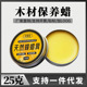 25g蜂蜡保养蜡实木乐器蜡小提琴二胡古筝抛光养护木蜡油
