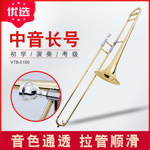 中音长号拉管乐器 降B调铜管专业教会乐队E100长号乐器精制