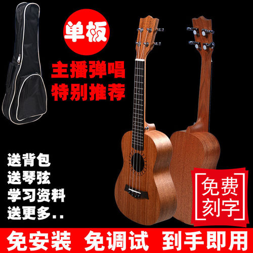 23寸尤克里里小吉他乌克丽丽ukulele精品单板演奏初学者成人学生