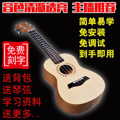 尤克里里初学者成人学生男女生零基础乌克丽丽小吉他23寸ukulele