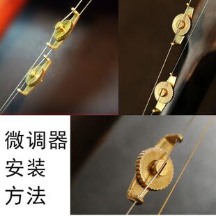 二胡微调 高胡微调 京胡微调胡琴微调精确调音附件朝阳鸟乐器配件