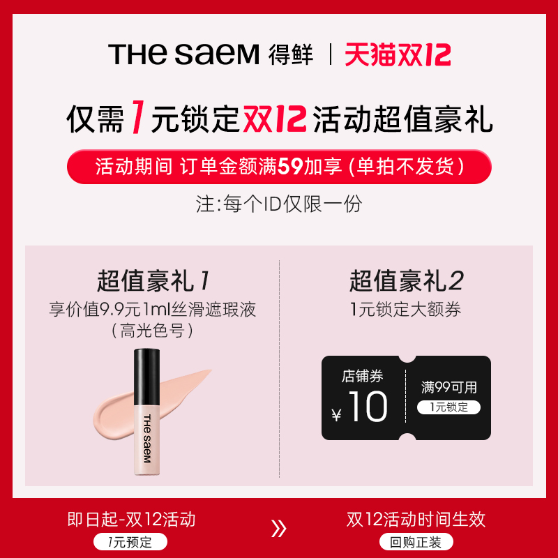 预定大额有价券