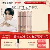 The Saem得鲜丝滑唇线笔不掉色口红防水持久自然修饰唇部勾线笔