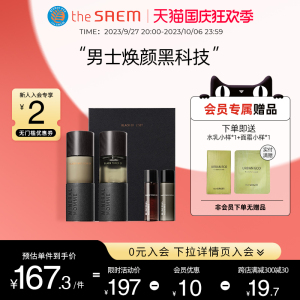 The Saem/得鲜韩国正品男士矿物补水乳控油保湿脸部EX2护肤品套装