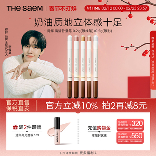 The Saem得鲜双头高光棒卧蚕笔珠光眼影笔提亮持久眼妆不晕染女