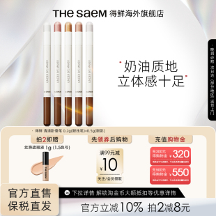 The Saem得鲜双头高光棒卧蚕笔珠光眼影笔提亮持久眼妆不晕染女