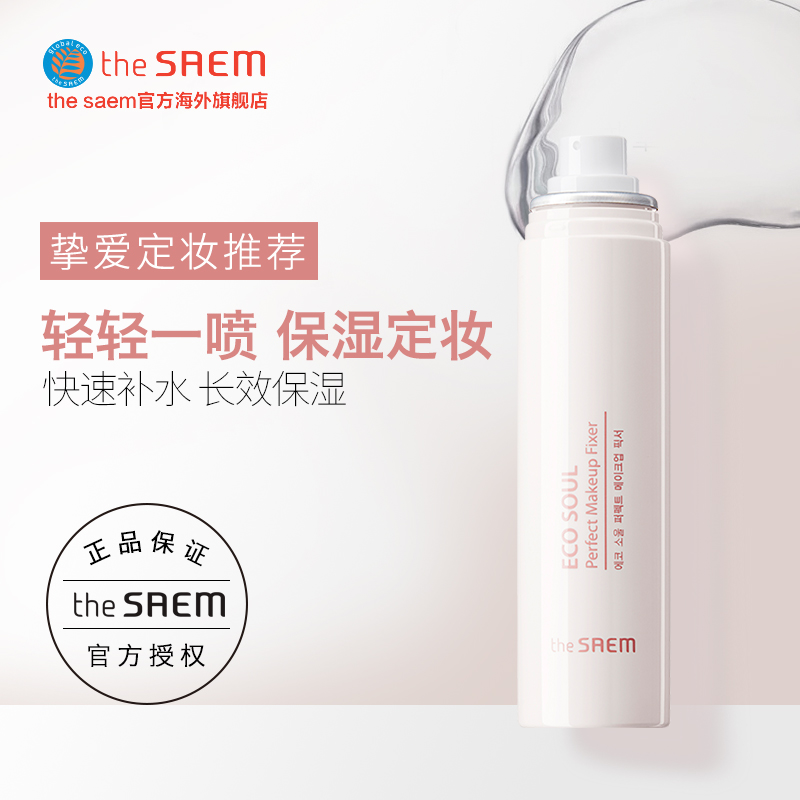 the SAEM/µÃÏÊÉú̬Áé»ê¶¨×±ÅçÎí²¹Ë®×ÌÈó½ôÖ¼¡·ô¶¨×±Ë®100ml