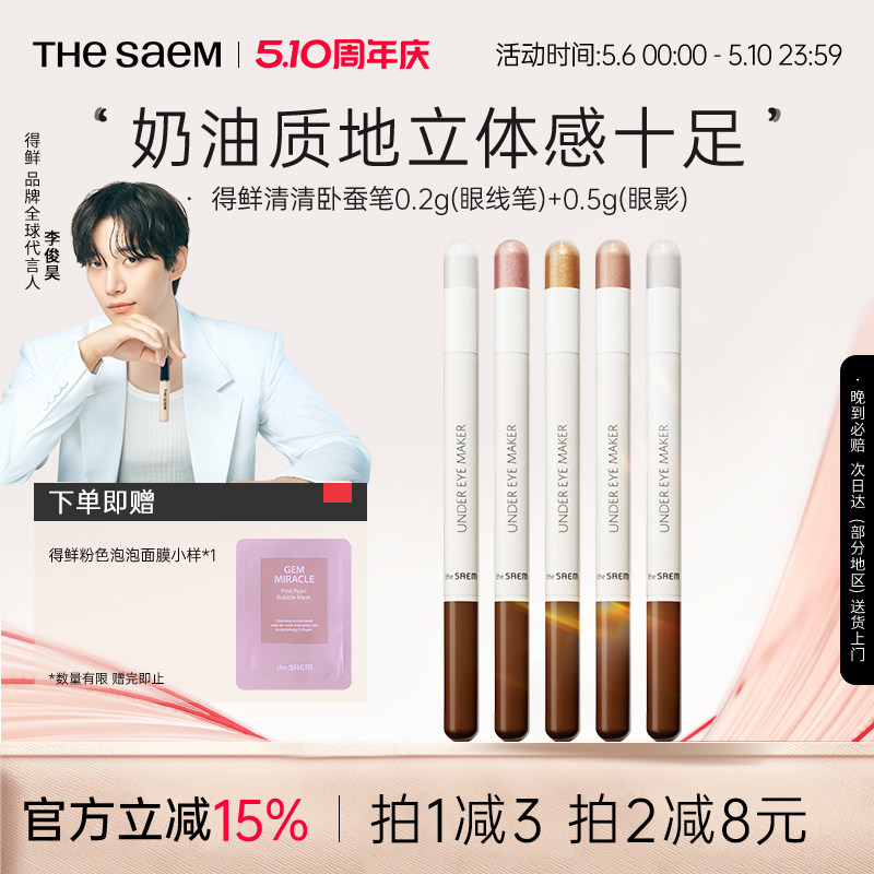 �ۻ��㣺The Saem˫ͷ�߹���Բϱ�����#01 ����  71.43Ԫ��3��(��23.81Ԫ/��)
