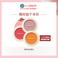 Các saem tươi đơn sắc má hồng sửa chữa năng lực bóng bột trang điểm sáng trang điểm nude bóng mũi trực tiếp thư - Blush / Cochineal bảng má kryolan