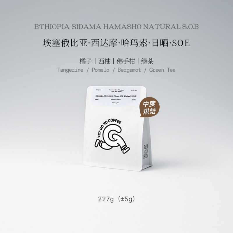 GOTOCOFFEE埃塞Hamasho哈马索74158日晒SOE意式手冲冷萃黑咖啡豆 - 实物图