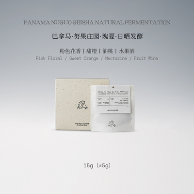 【全球珍稀 竞赛级手冲豆尝鲜装合集15g】不断更新...