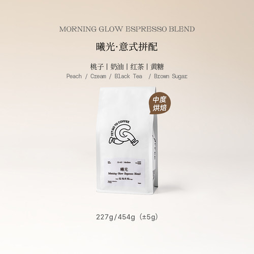 GOTOCOFFEE曦光意式拼配黑咖啡豆中度烘焙阿拉比卡精品咖啡粉现磨