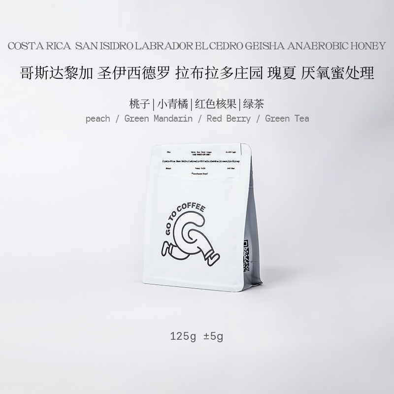 GOTOCOFFEE哥斯达黎加CoE#2拉布拉多庄园瑰夏厌氧蜜手冲黑咖啡豆