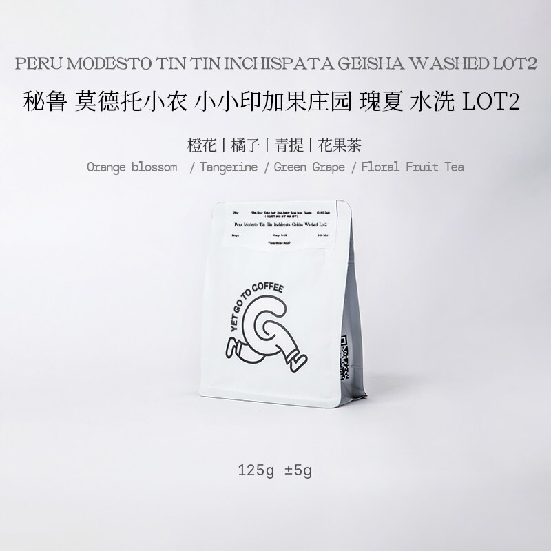 YETGOTO惊艳秘鲁小小印加果庄园瑰夏水洗Lot2橙花青提手冲咖啡豆