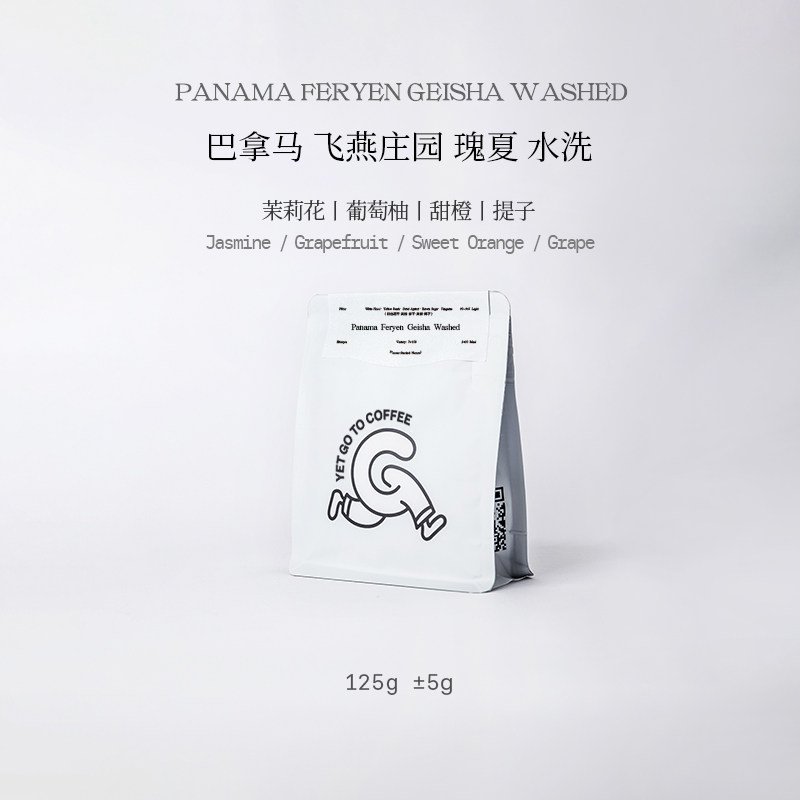 GOTOCOFFEE巴拿马Feryen飞燕庄园瑰夏水洗茉莉甜橙单品手冲咖啡豆