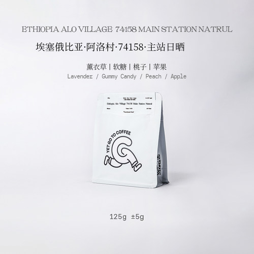 GOTOCOFFEE埃塞Alo主站Main Station 74158日晒 西柚番石榴手冲豆