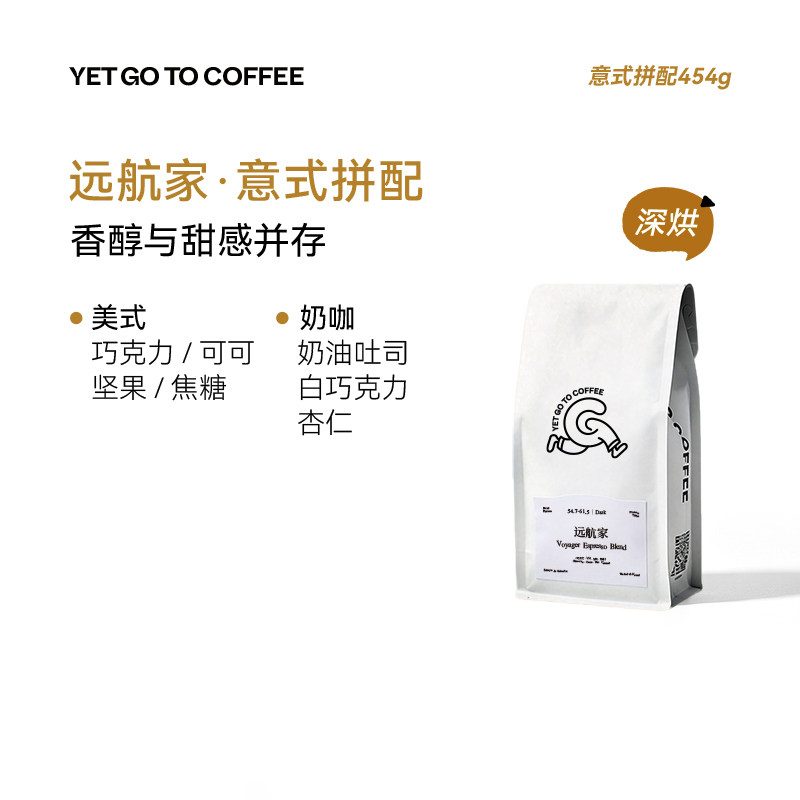 YETGOTO远航家意式拼配深度烘焙美式拿铁浓缩咖啡豆磨粉阿拉比卡