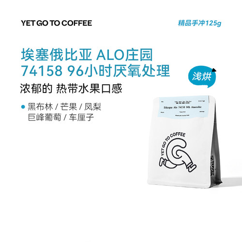 GoToCoffeeAlo74158精品手冲