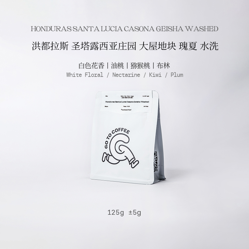 GOTOCOFFEE洪都拉斯CoE第一名圣塔露西亚大屋瑰夏水洗精品手冲豆