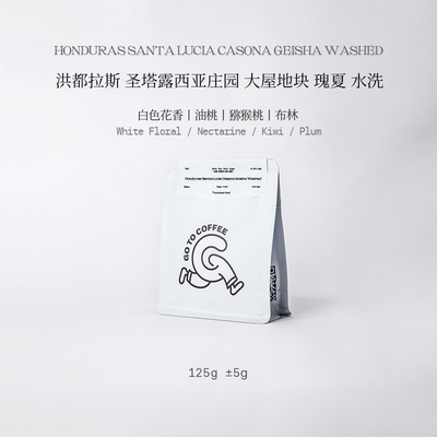 GOTOCOFFEE洪都拉斯CoE第一名圣塔露西亚大屋瑰夏水洗精品手冲豆