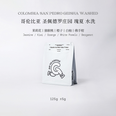 新品 gotocoffee哥伦比亚圣佩德罗庄园瑰夏水洗精品手冲咖啡豆