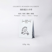 GOTOCOFFEE缤纷夏日冷萃冷泡冰滴凤梨莓果风味中浅意式 拼配咖啡豆