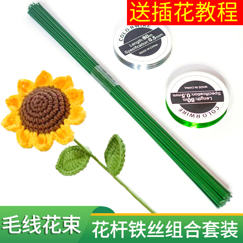 绿色花杆花杆手工diy铁丝支架杆支撑支花杆杆固定可弯曲花艺胶包