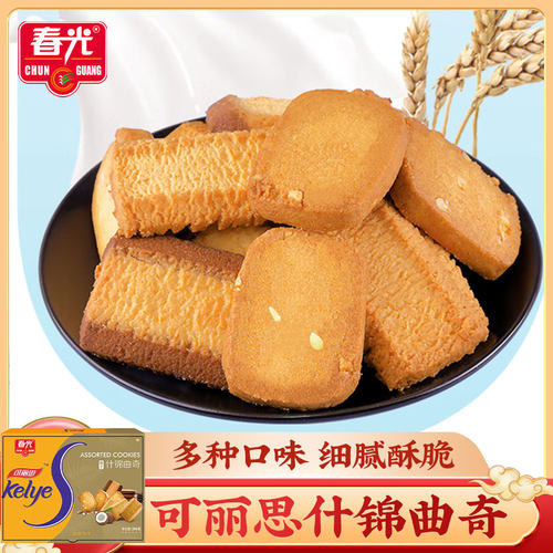 春光可丽思什锦曲奇296g海南特产小吃下午茶点心椰汁椰奶香酥饼干