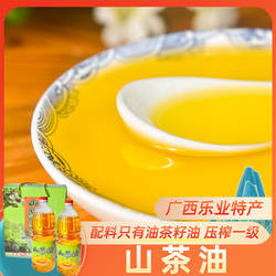 山茶油1.8L*2桶礼盒 凉拌油家用压榨食用油广西乐业特产山茶籽油