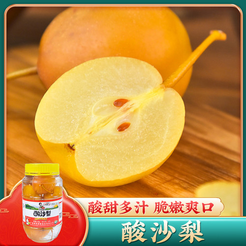 靖茂泡菜腌酸沙梨地方特色小吃